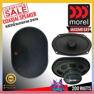 (ของแท้100%) ลำโพงติดรถยนต์ MOREL MAXIMO ลำโพง 6x9นิ้ว แกนร่วม 2ทาง ลำโพงเสียงกลาง กำลังขับ 200วัตต์ 4โอห์ม จำนวน 1คู่