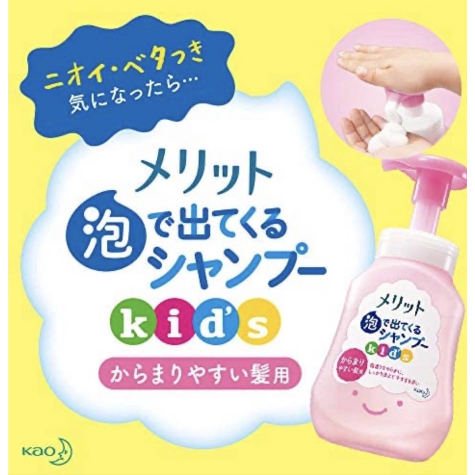 แชมพูเด็ก แบบขวด  สีชมพู  Benefits Kids Foaming Shampooสูตรสำหรับผมเส้นเล็กพันกัน
