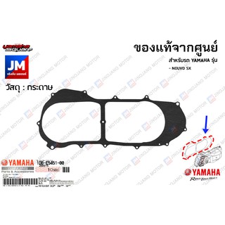 1DBE54510000 ปะเก็นฝาครอบแคร้ง เเท้ศูนย์ YAMAHA NOUVO SX