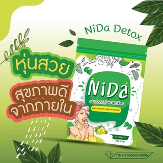 Nida Detox ผลิตภัณฑ์เสริมอาหารนิดา  มีวิตามินซีและคอลลาเจน ดีท็อกซ์สมุนไพร 20 แคปซูล/ห่อ (1 แถม 1)