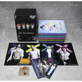 [พร้อมส่ง] Boxset ไม่ The series ตูดผมไม่ฟิตจริงเหรอพี่?