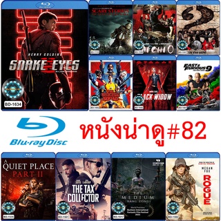 Bluray หนังน่าดู # 82