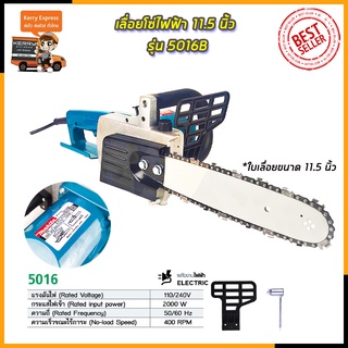 MAKITA เลื่อยโซ่ไฟฟ้า 11.5 นิ้ว รุ่น 5016B (AAA)
