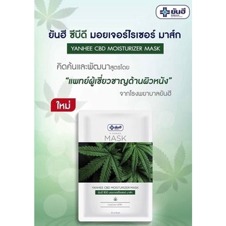 ใหม่! ยันฮี มอยเจอร์ไรเซอร์ มาส์ก YANHEE Moisturizer Mask ยันฮี มอยเจอร์ไรเซอร์ มาส์ก ยันฮีมาร์ค มาร์คหน้า มาร์กหน้า