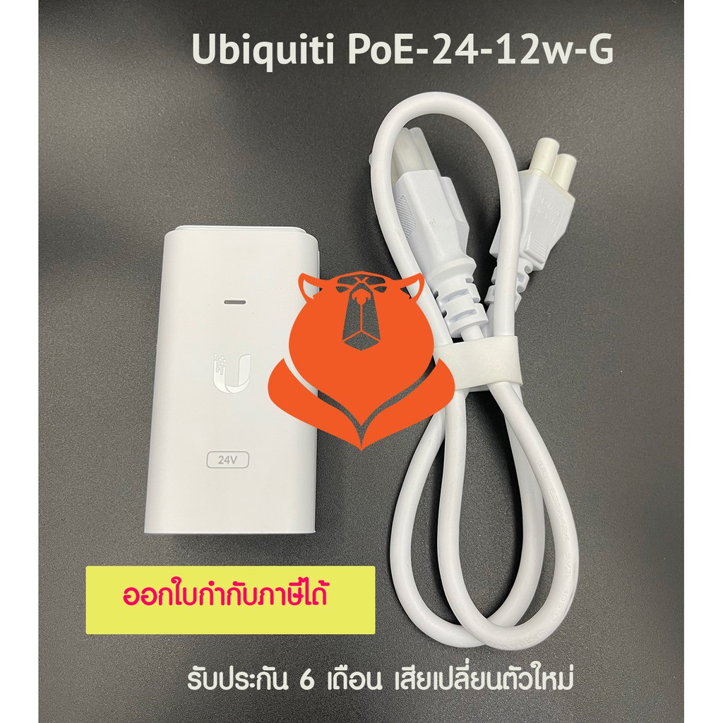 Ubiquiti PoE 24v 12w Gigabit Power over Ethernet Adapters PoE  24-12w-G