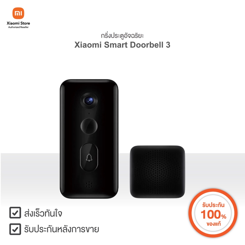 Xiaomi กริ่งประตูอัจฉริยะ Smart Doorbell 3 | Xiaomi Official Store