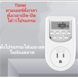 Timer  ทามเมอร์220V ตั้งเวลา ปลั๊กเสียบตั้งเวลา digital timer220V AC เครื่องตั้งเวลาเปิด-ปิดดิจิตอล ปลั๊กทามเมอร์เสียบ