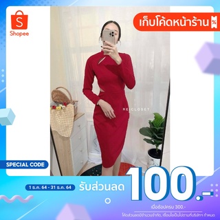 [กดเก็บโค้ดหน้าร้านลดเพิ่ม 100.-] ชุดเดรสเรียบหรู Alexandria dress