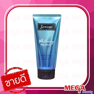 Serene Whitening Body Serum ซีรีน ไวท์เทนนิ่ง บอดี้ เซรั่ม  พร้อมส่ง