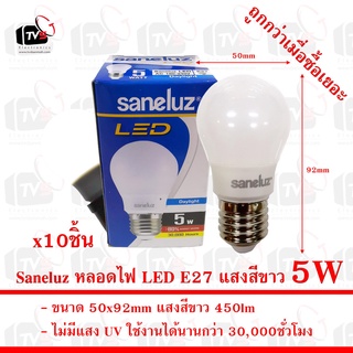 Saneluz หลอดไฟ LED E27 5W แสงสีขาว 10ชิ้น ถูกกว่า