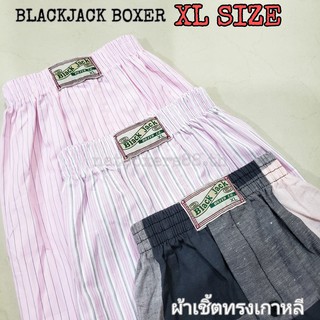 Blackjack Boxer (XL SIZE) กางเกงขาสั้น บ๊อกเซอร์ ผ้าเชิ้ต ทรงเกาหลี ไม่มีตะเข็บหลัง