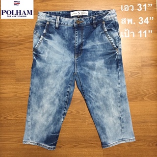 กางเกงแบรนด์ polham jeans ฟอกสี สวยๆ