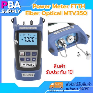 Optical Power Meter Single Mode