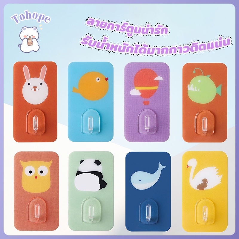 ตะขอแขวนติดผนัง ไม่ต้องเจาะ ขนาด 4 x 7 ซ.ม ลายการ์ตูนน่ารัก รับน้ำหนักได้มากกาวติดแน่น ตะขอกาวสองด้าน