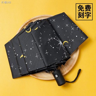 【จัดส่งที่รวดเร็ว】✥♝ร่มพับอัตโนมัตินักเรียนหญิงเวอร์ชั่นเกาหลี Rain and Rain Dual-use ชายกำหนดเองร่มดาราคู่ร่ม