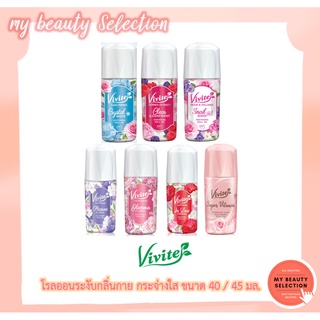 โรลออน Vivite Roll on (Snail White/ Crystal White/ Clear &amp; Confident/ Super Vitamin/ In Love/ Glamour/ Pleasure)