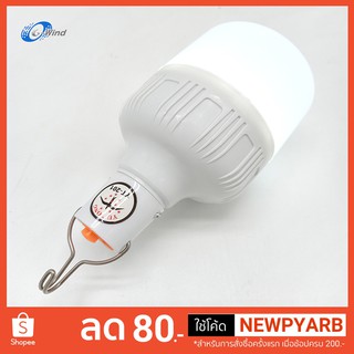 G-Wind YT-201 หลอดไฟ LED 40W ชาร์จได้ หลอดไฟพกพา ไฟตั้งแคมป์ เดินป่า พกพาสะดวก ใช้ได้นาน