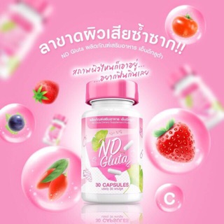 ND Gluta เอ็นดี กลูต้า