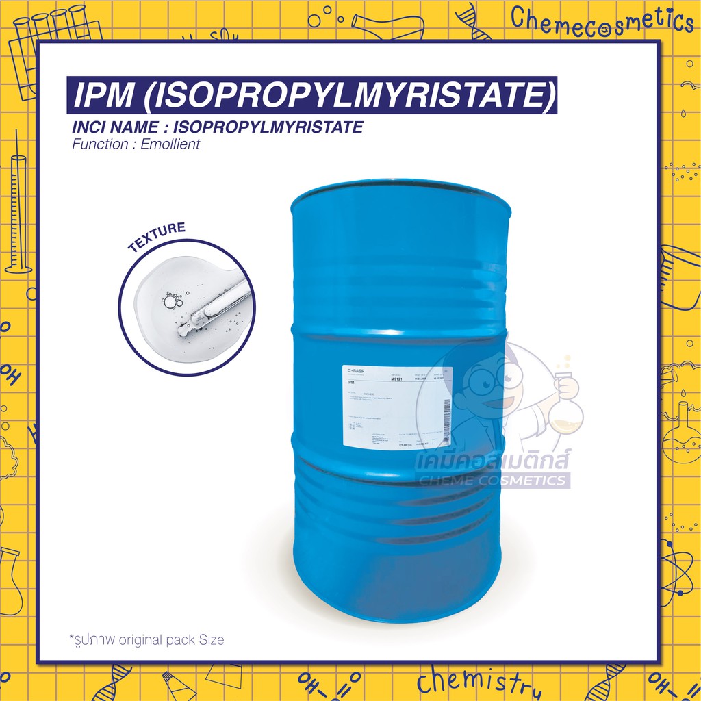 IPM (Isopropyl Myristate) ไอโซโพรพิล ไมริสเตท