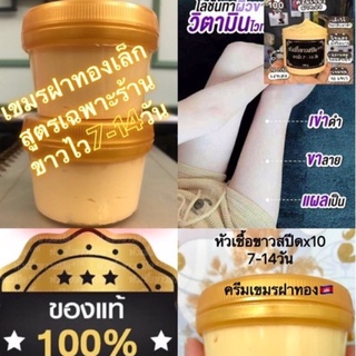 หัวเชื้อสปีดขาวไวx10💛🇰🇭สูตรเฉพาะร้าน กลิ่นหอม ซึมไว 100กรัมปุกเล็ก❗️ขนาดทดลอง