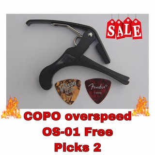 โปรโมชั่นสุดคุ้ม !!! CAPO-OS01 Free Picks 2 ราคา 89 เท่านั้น