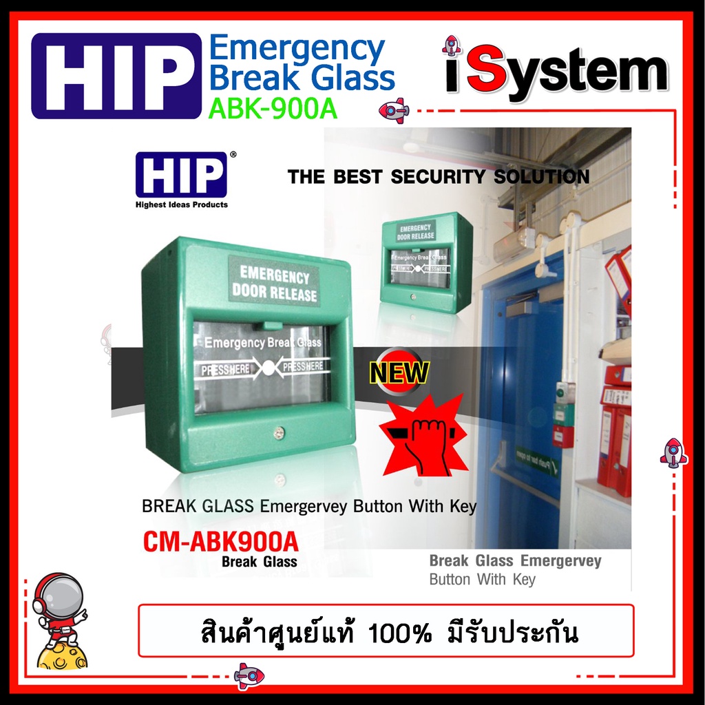 HIP ปุ่มกดฉุกเฉิน Emergency Break Glass ABK-900A / อะไหล่ กระจก  / อะไหล่ สลักก้านดึง จำหน่ายโดย iSystem