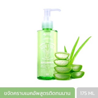 BEAUTY COTTAGE ALOE VERA PURIFYING&amp;MOISTURISING DEEP CLEANSING OIL อโลเวร่าเพียวริฟายอิ้ง มอยส์เจอไร ซิ่งดีฟ คลีนซิ่งออย