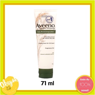 อาวีโน่ โลชั่นทาผิว อาวีโน่ เดลี่ มอยส์เจอร์ไรซิ่ง 71 มล. Aveeno Daily Moisturizing  Lotion 71ml.