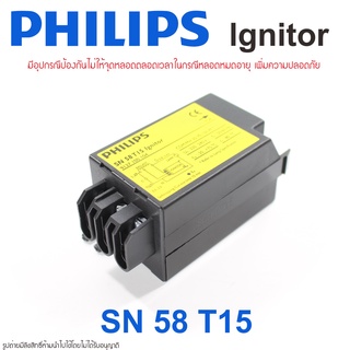 SN58T15 PHILIPS Ignitor SN58 อิกนิเตอร์ ฟิลิปส์ SN58T15 PHILIPS Ignitor SN58T15 Ignitor PHILIPS SN58T15 อิกนิเตอร์ SN58T