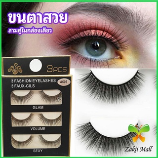 Zakii Mall ขนตาปลอม ขนตาปลอมติดดูธรรมชาติ false eyelashes