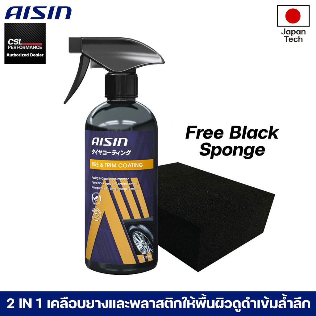 น้ำยาทายางดำ ทาล้อรถ น้ำยาเคลือบยางรถยนต์ (แถมฟรีฟองน้ำ) AISIN Tire & Trim Coating