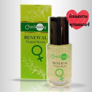 ส่งฟรี ‼️ ผลิตภัณฑ์ดูแลผิวบริเวณจุดซ่อนเร้นจันทร์สว่าง(Renewal Virginal Serum)