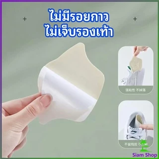 Siam แผ่นกันร้องเท้ากัด สติ๊กเกอร์ส้นรองเท้า เสริมแก้รองเท้าหลวม heel sticker