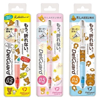 ดินสอกด ไส้ไม่หัก DELGUARD ลาย Rilakkuma