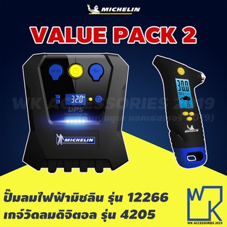 Michelin เครื่องปั๊มลมอเนกประสงค์ชนิดไฟฟ้า Digital Power Source รุ่น 12266+เกจ์วัดลมยาง 4in1(ค้อนทุบกระจก ไฟฉาย)รุ่น4205