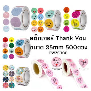 พร้อมส่ง ❣️ สติ๊กเกอร์ thank you ม้วนละ 500 ชิ้น thanks you sticker ขนาด 25mm  สติ๊กเกอร์ขอบคุณ สติ๊กเกอร์ตกแต่ง