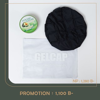 โปรโมชั่นลดราคา Sets Gelcap + Avocado Hair Mask