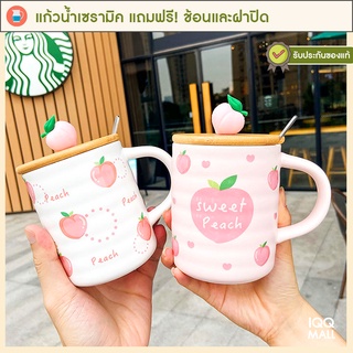 แก้วน้ำมีฝา ดื่มกาแฟ แก้วเซรามิคมัค  แถม ฟรี ช้อนและฝาปิด  ถ้วยกาแฟมีหูจับ