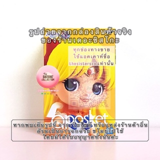 Q Posket The Movie Sailor Moon Eternal -SUPER SAILOR VENUS- Normal Ver. โมเดล ฟิกเกอร์แท้ เซเลอร์มูน เซเลอมูน Banpresto