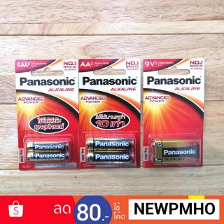 battery panasonic AA AAA 9V แบตเตอรี่ แท้ 100% (พานาโซนิค ประเทศไทย)