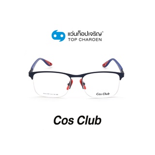 COS CLUB แว่นสายตาทรงเหลี่ยม RB8416M-C5 size 54 By ท็อปเจริญ