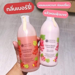 [โค้ด 33FYHBP เหลือ 150.-] แพ็คคู่โลชั่น+ครีมอาบน้ำOPSขนาด400ml กลิ่นสวีทเบอรี่