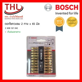 BOSCH ดอกไขควงลม PH2 65mm. แพ็คเกจ10 ดอก