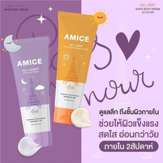 โปรโมชั่นใหม่ เอมิส AMICE เซตคู่ โลชั่นผิวขาวใส 1 หลอด+ กันแดด เอมิส 1 หลอด