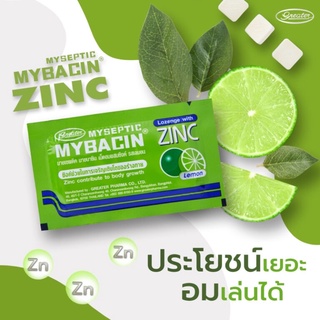 (10ซอง)มายบาซินซิงค์ เม็ดอมผสมซิงค์ รสมะนาว mybacin zinc