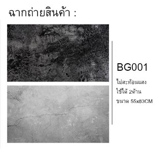 ฉากถ่ายสินค้า รหัส BG-001