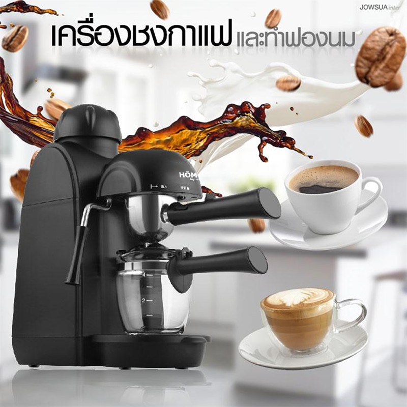 ❣HOMU เครื่องชงกาแฟสด พร้อม ทำฟองนมในเครื่องเดียว The Coffee Maker espresso latte cappuccino