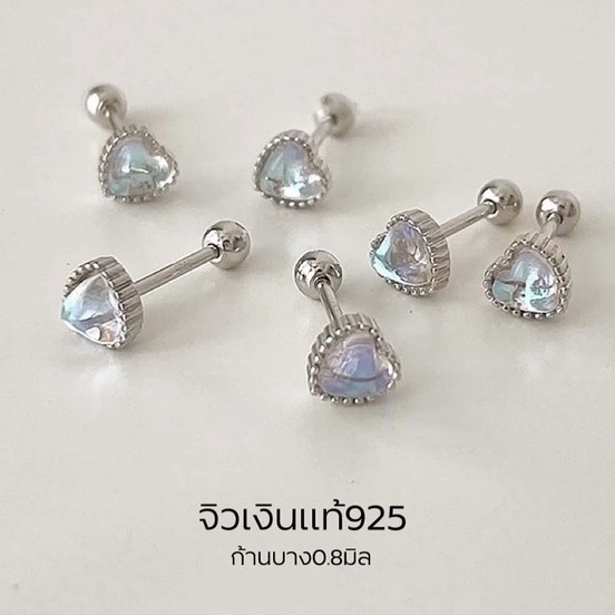 โค้ด Q2S3K ลด60.- Suwann.na ต่างหู ต่างหูเงินแท้ จิว จิวเงินแท้ หัวใจโอปอล