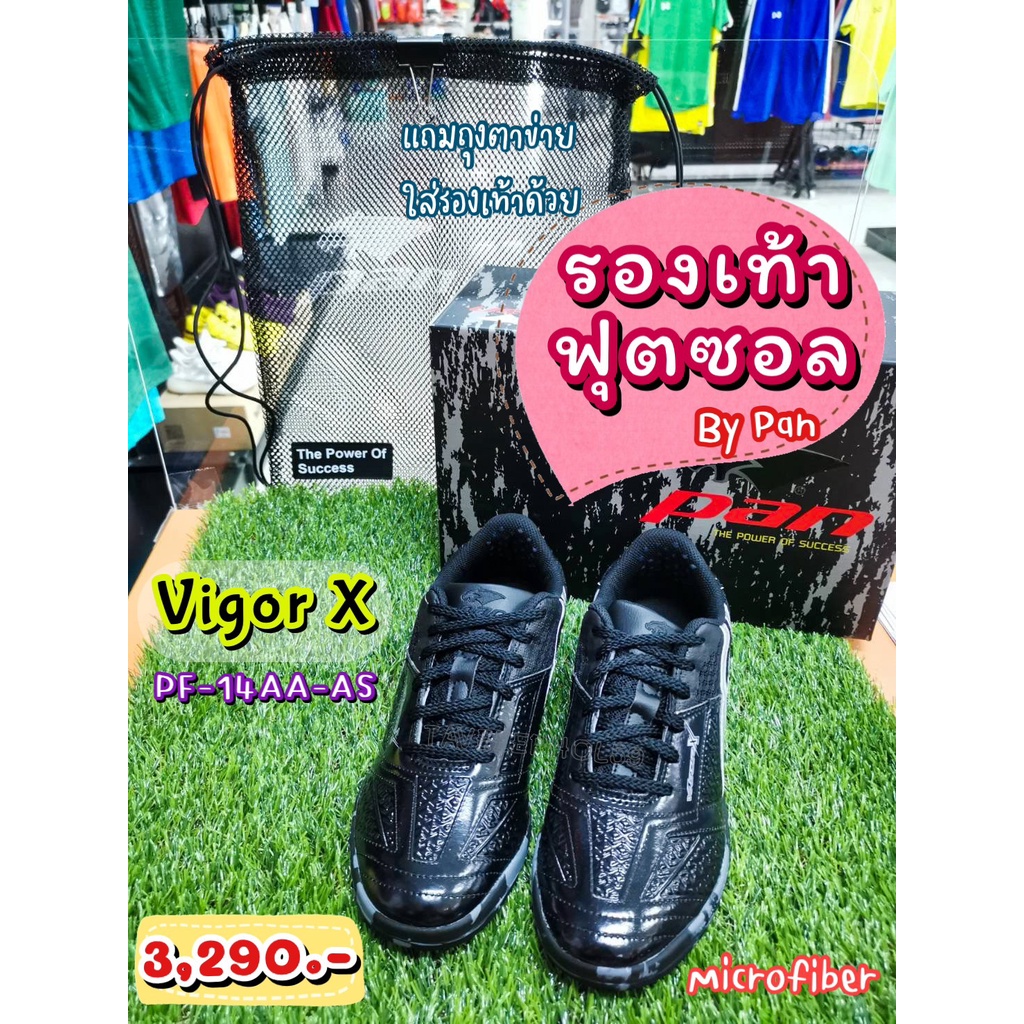 👟[ PF-14AA-AS] Vigor X Microfiber รองเท้าฟุตซอล ยี่ห้อแพน (Pan) สีดำ-เงิน ราคา 3,125 บาท