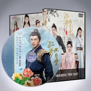 ซีรี่ส์จีน ศึกรักพิชิตบัลลังก์ จอมนางคู่บัลลังก์ General and I DVD พากย์ไทยหรือซับไทย